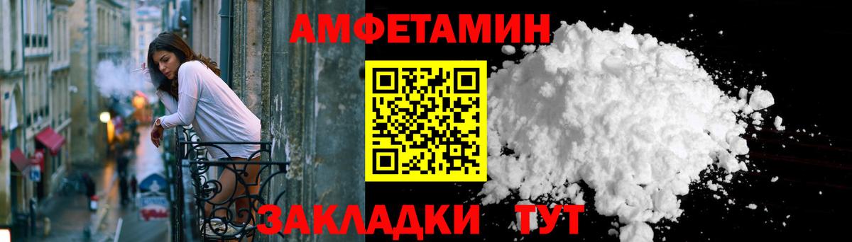 АМФ  Амфетамин 98%  Вход с VPN  площадка состав  Бахчисарай 