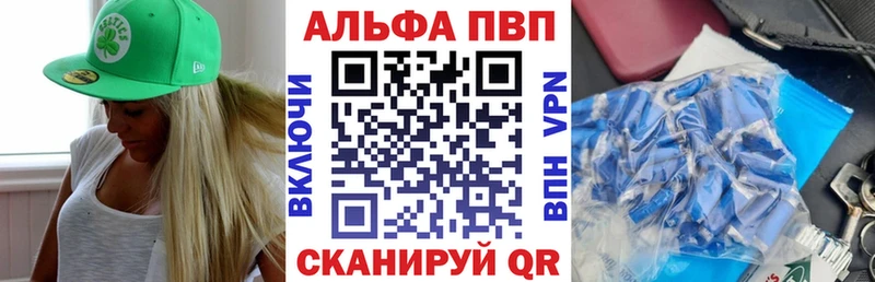 shop состав  Бахчисарай  Alfa_PVP Crystall 