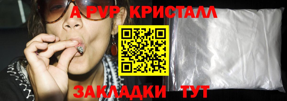 A PVP  Альфа ПВП Соль  Вход с VPN  Бахчисарай 
