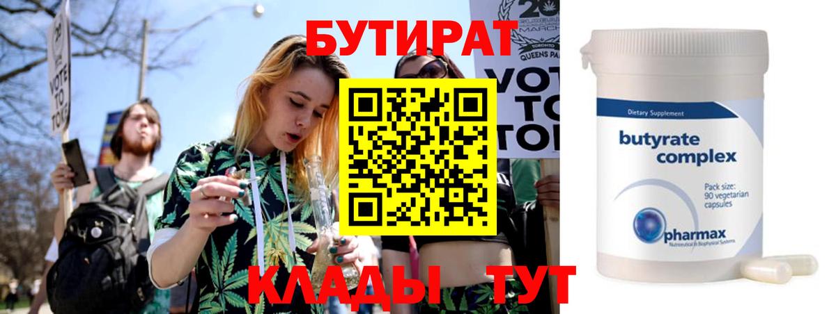 Бахчисарай  БУТИРАТ BDO  Вход с VPN 