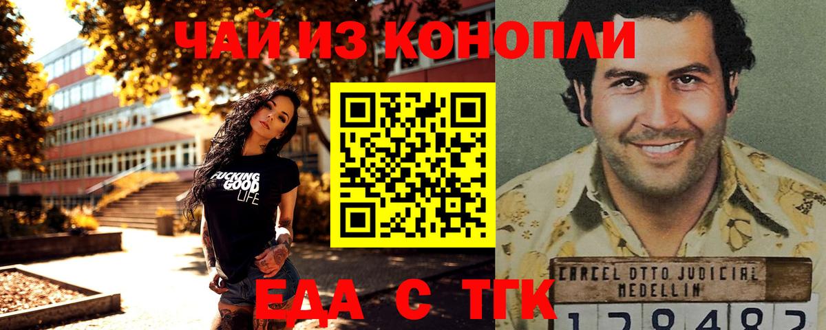 Бахчисарай  Еда ТГК конопля  Вход с VPN 