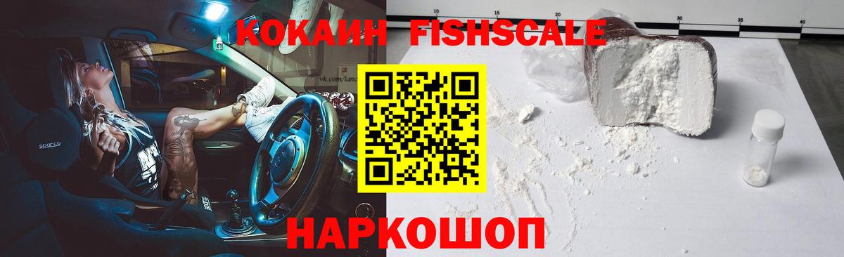 COCAIN Перу Бахчисарай