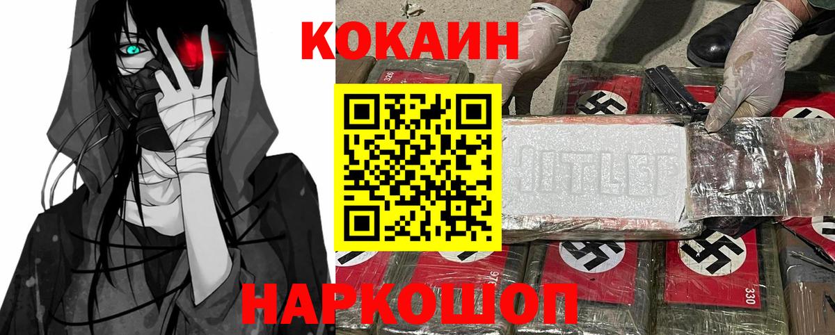 продажа наркотиков  Вход с VPN  Бахчисарай  КОКАИН Перу 