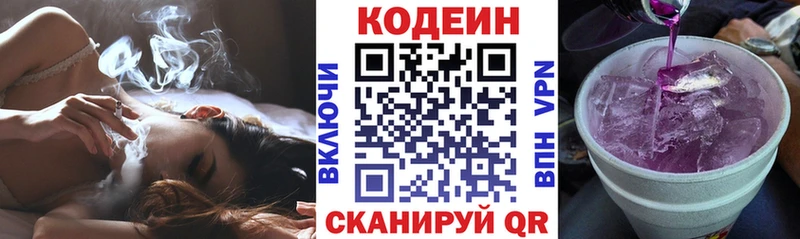 наркотики  Бахчисарай  Кодеиновый сироп Lean Purple Drank 