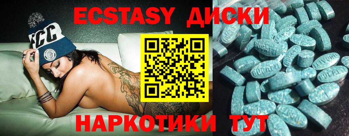 Ecstasy 250 мг  Вход с VPN  Экстази XTC  Бахчисарай 