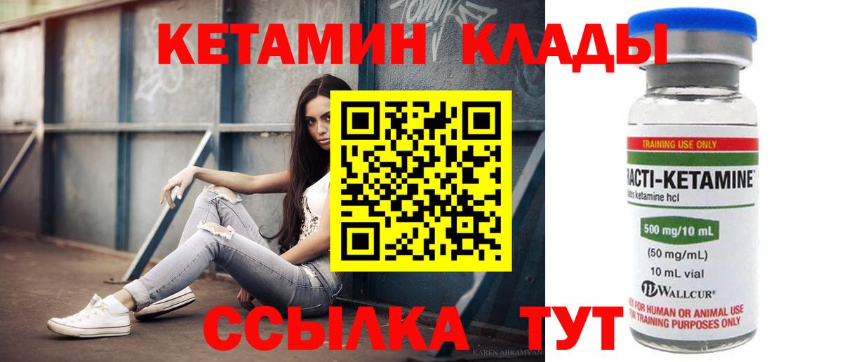 Бахчисарай  Кетамин ketamine  маркетплейс клад  Кетамин VHQ  Вход с VPN 
