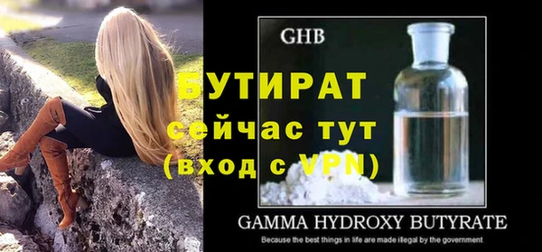 бутират Алексеевка