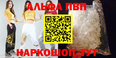 ALPHA PVP Вышний Волочёк