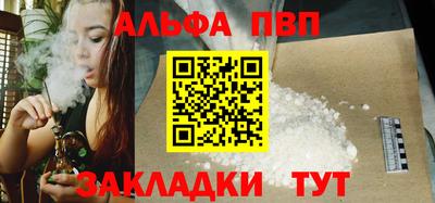 ALPHA PVP Вышний Волочёк