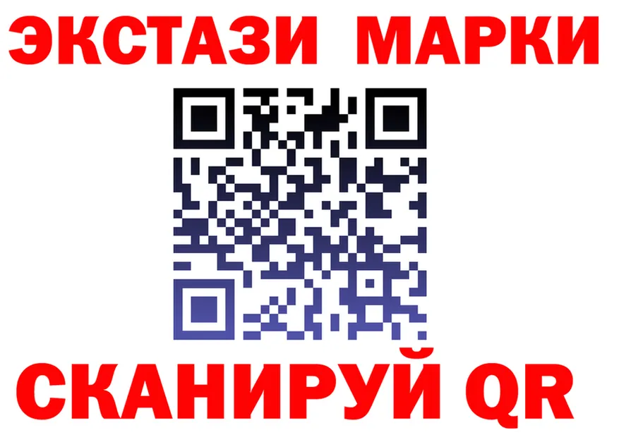 Марки N-bome 1,8мг сайт darknet OMG Бахчисарай
