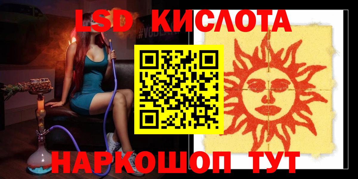 LSD-25 экстази кислота Бахчисарай