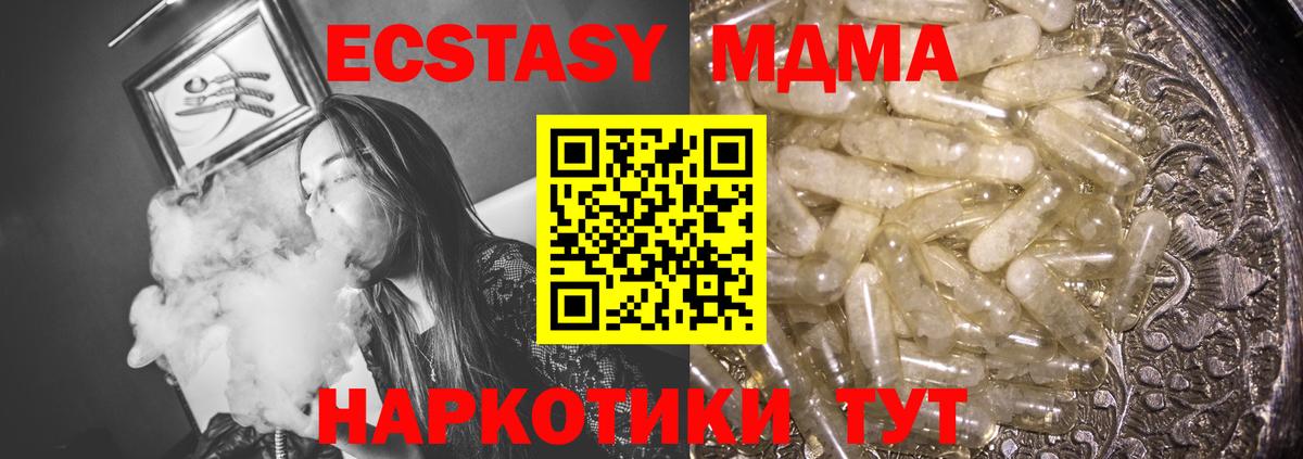 МДМА Molly Бахчисарай