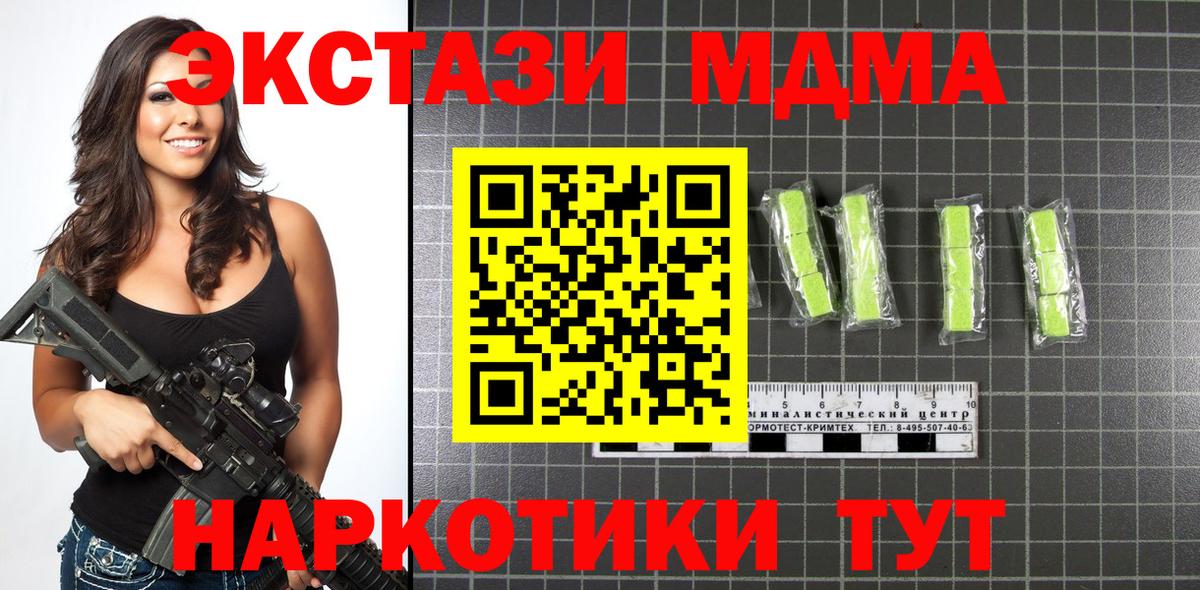 МДМА VHQ  Вход с VPN  МДМА  Бахчисарай  MDMA молли 