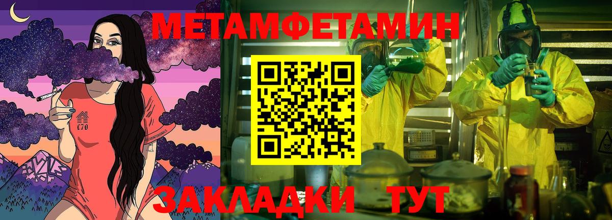МЕТАМФЕТАМИН Декстрометамфетамин 99.9% Бахчисарай