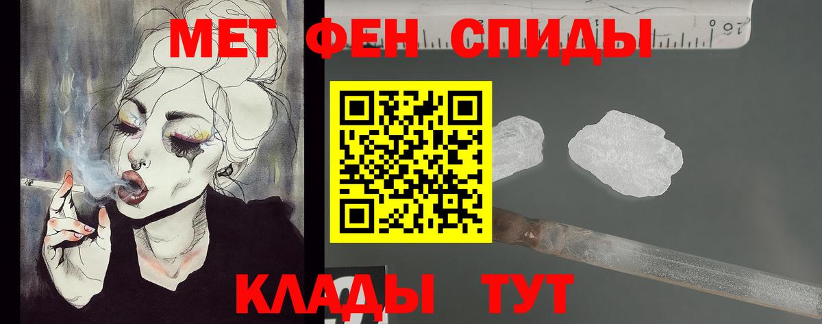 Метамфетамин мет  Вход с VPN  Первитин  Метамфетамин мет  Бахчисарай 