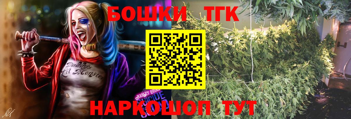 Бошки Шишки VHQ  МАРИХУАНА семена  Марихуана план  Бахчисарай  Вход с VPN 